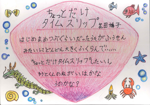 この本よんでみて コンテスト２０１３